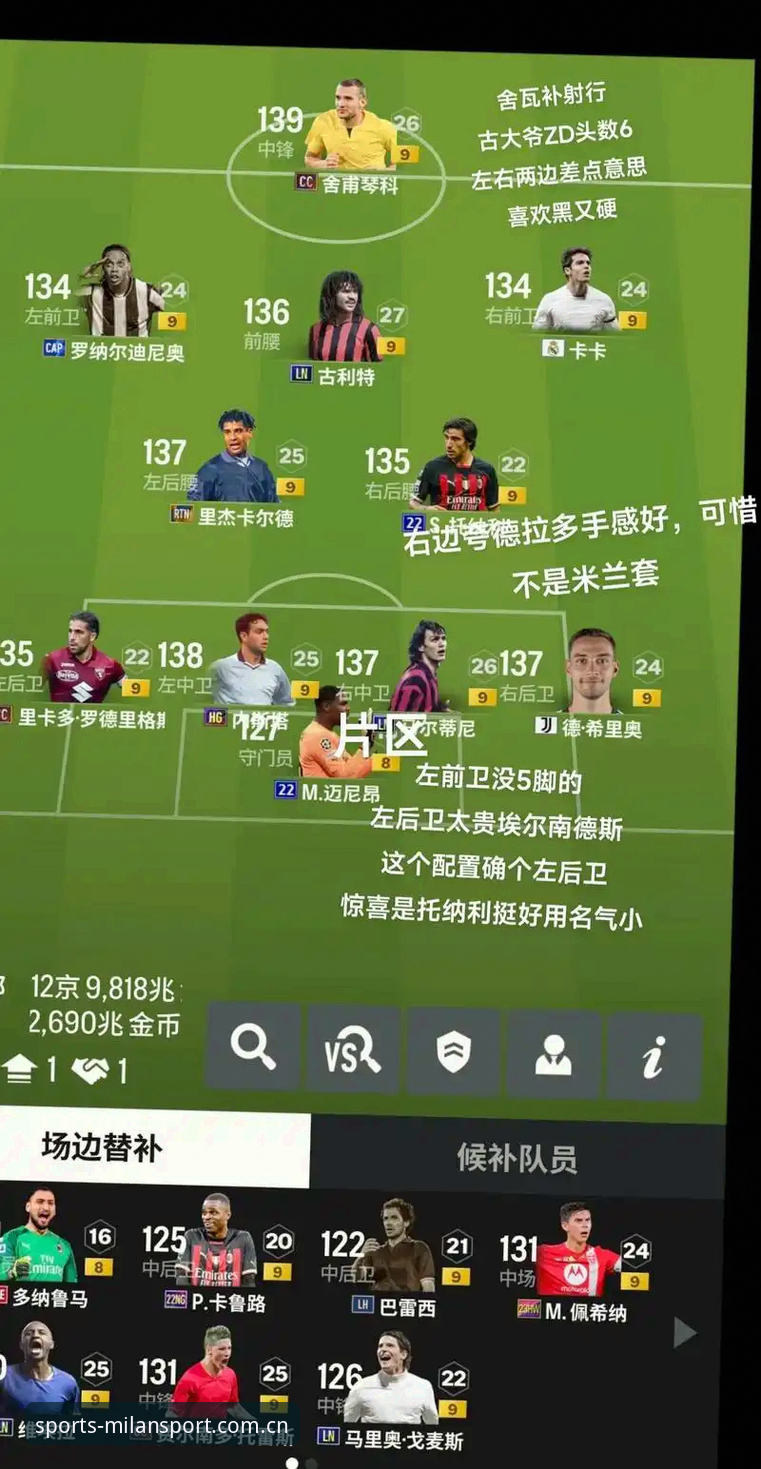 米兰体育APP2024版与旧版对比：全新升级带来了哪些突破性体验？