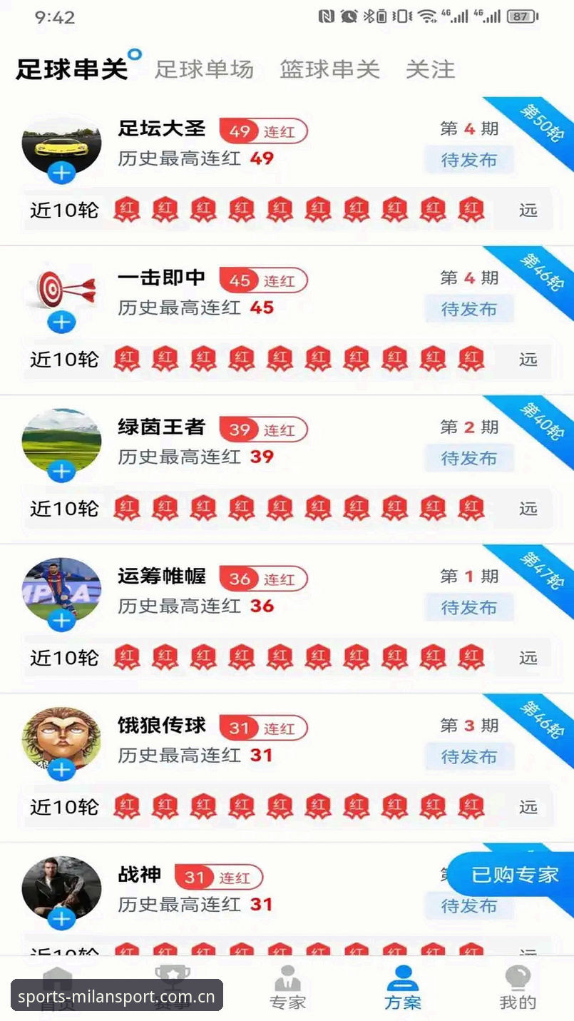 米兰体育APP怎么下载？技术评测员带你破解安卓端下载难题