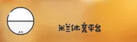米兰体育APP「中国」官方网站